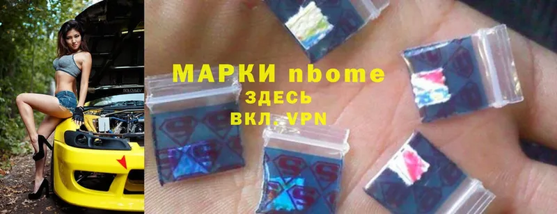 Марки 25I-NBOMe 1500мкг  Костерёво 